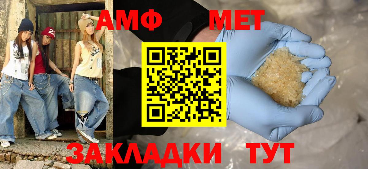 АМФЕТАМИН Розовый Калининград