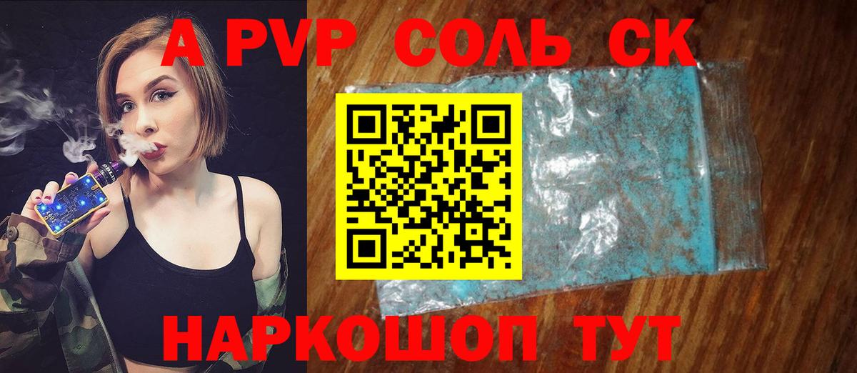 Калининград  A PVP СОЛЬ   Cocaine  NBOMe  Меф   Канабис  Вход с VPN  Амфетамин   ГАШ 