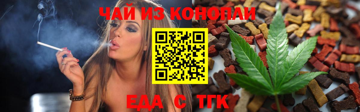 Canna-Cookies марихуана Калининград