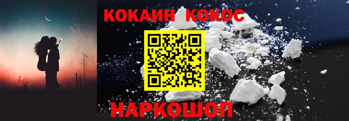 Кокаин Fish Scale Калининград