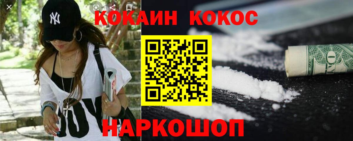 COCAIN Перу  Вход с VPN  Калининград  Кокаин Эквадор 