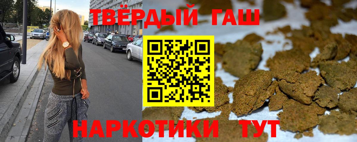 где купить   ГАШ AMNESIA HAZE  Вход с VPN  ГАШ  Калининград  ГАШИШ индика сатива 