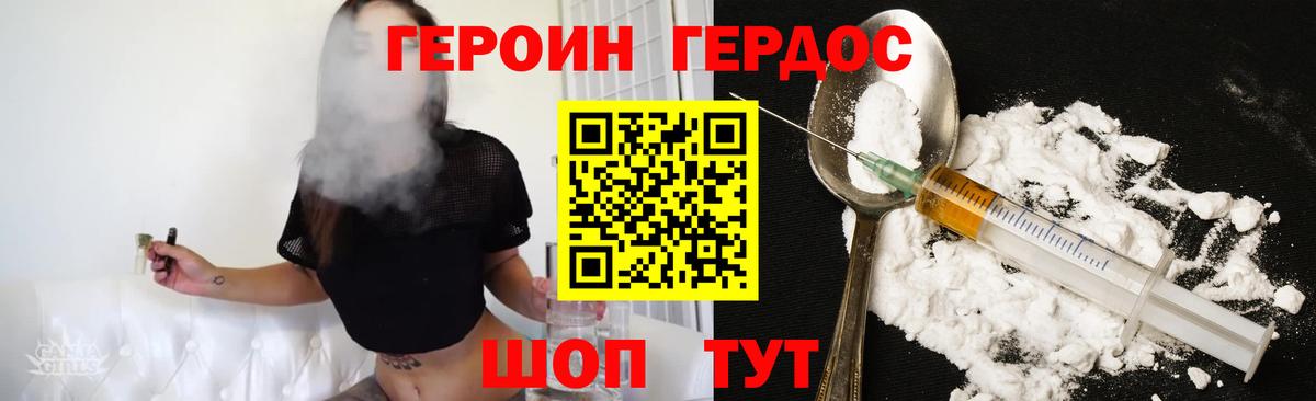 Героин герыч  Вход с VPN  Калининград 
