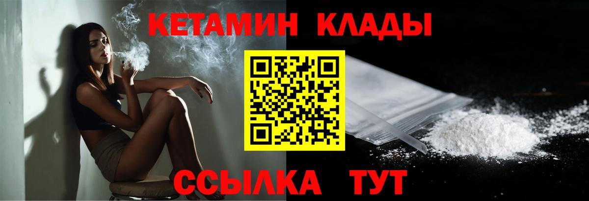 КЕТАМИН VHQ Калининград