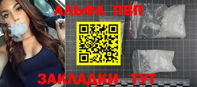 ALPHA PVP Кулебаки