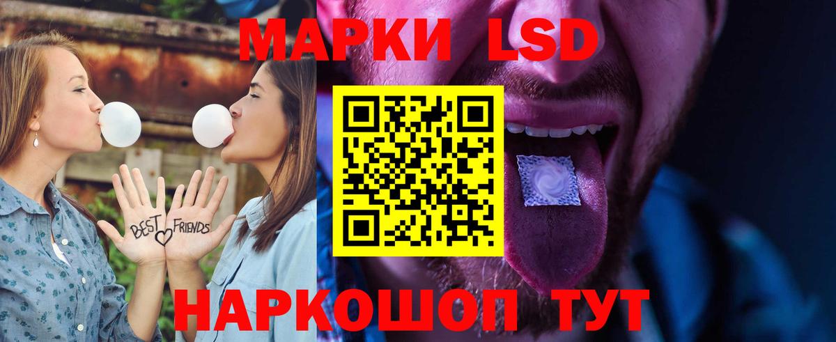 LSD-25 экстази ecstasy Калининград