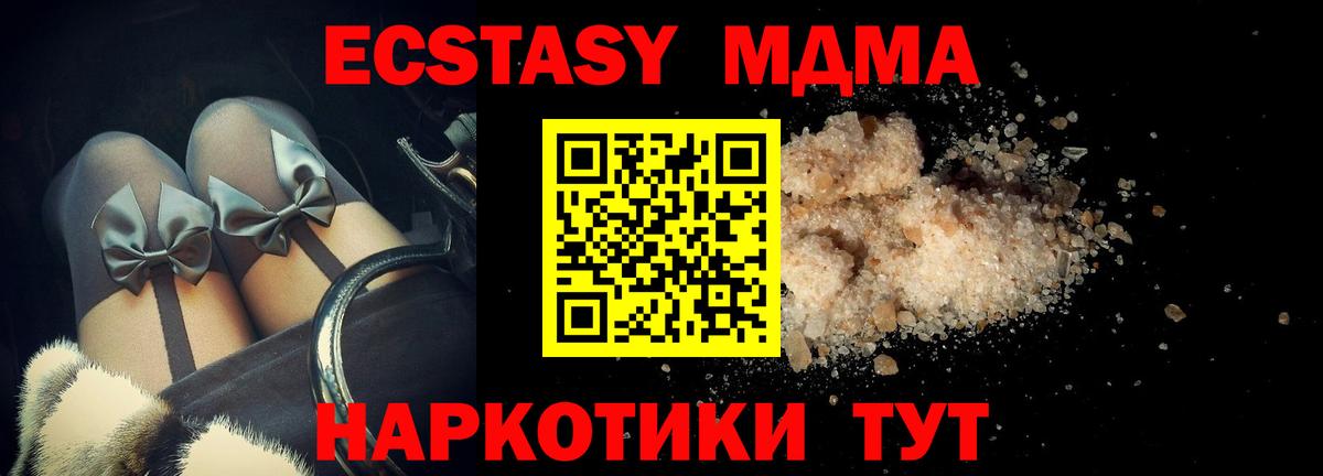 Калининград  МДМА молли  MDMA  Вход с VPN  МДМА Molly 