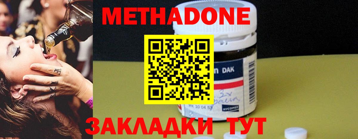 Метадон мёд  Вход с VPN  Калининград 