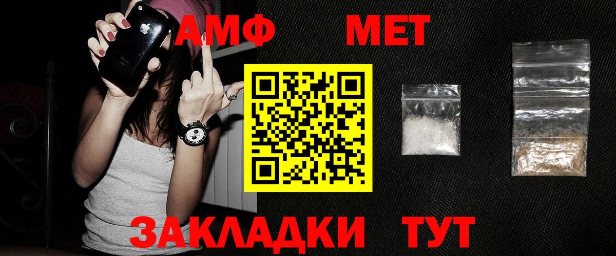 Калининград  МЕТАМФЕТАМИН пудра  Вход с VPN 
