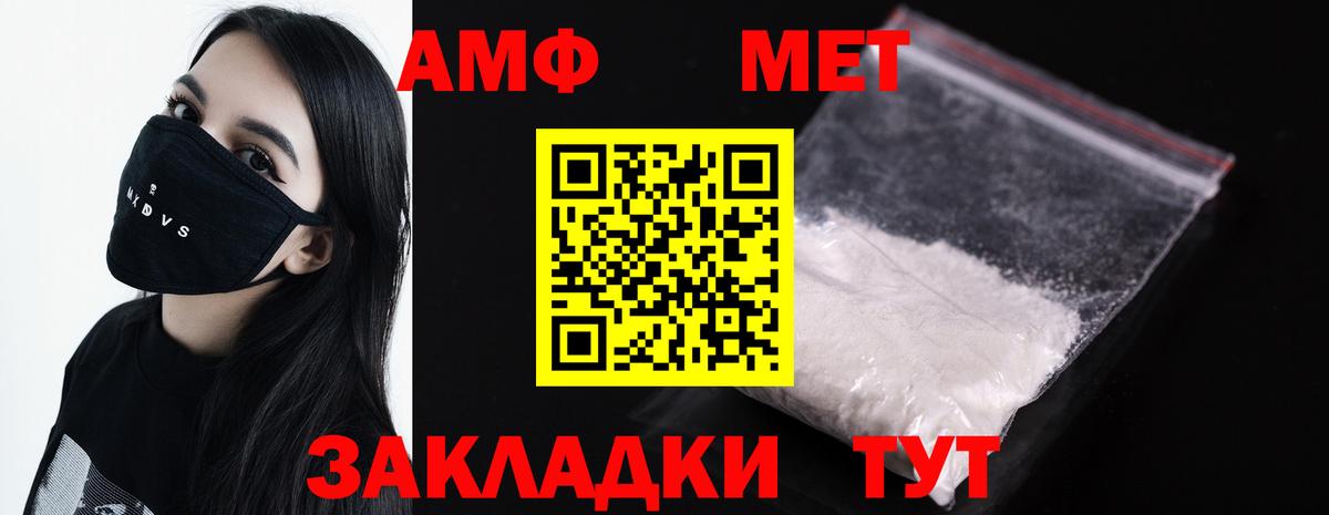 Метамфетамин витя Калининград