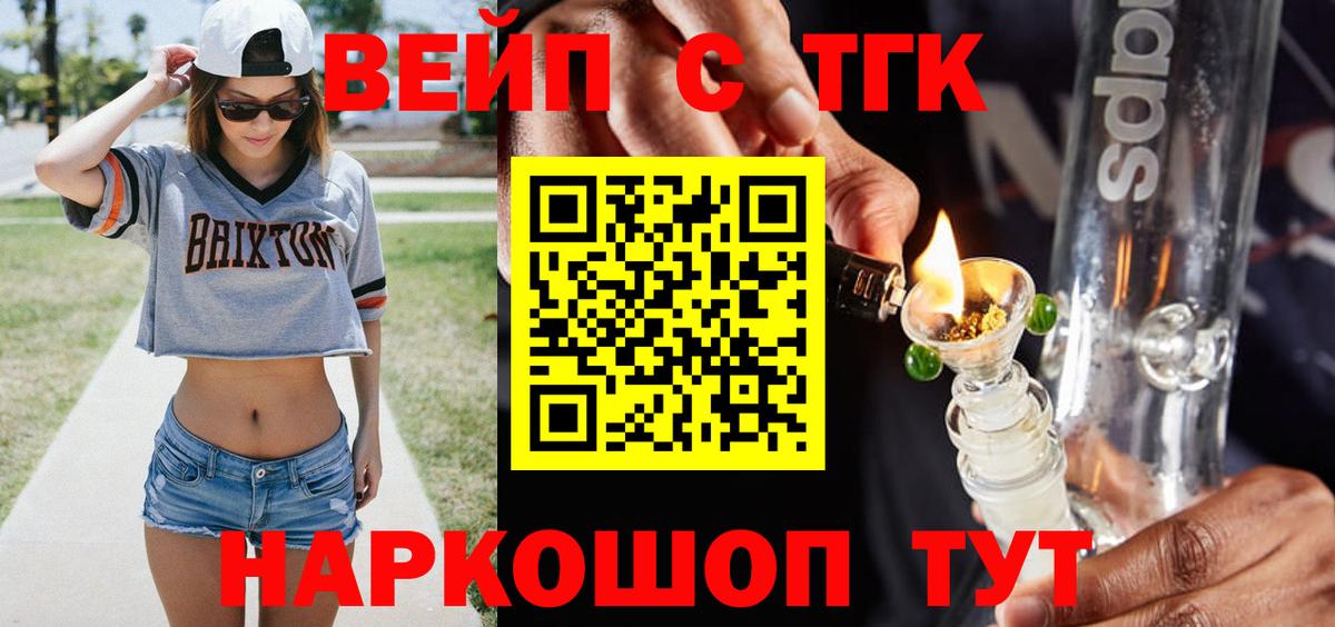 ТГК Wax Калининград