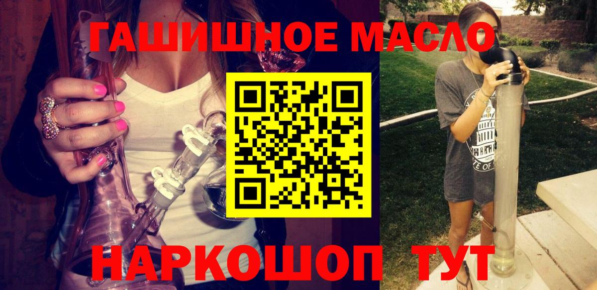 закладки  Вход с VPN  Дистиллят ТГК жижа  Калининград  Дистиллят ТГК вейп с тгк 