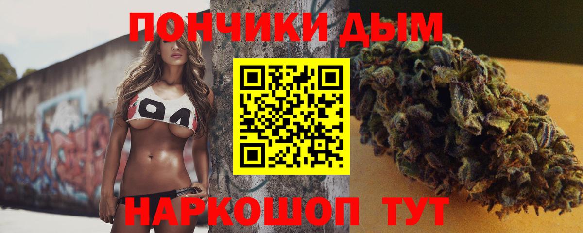 Бошки Шишки конопля  Каннабис гибрид  Марихуана тримм  Калининград  Вход с VPN 